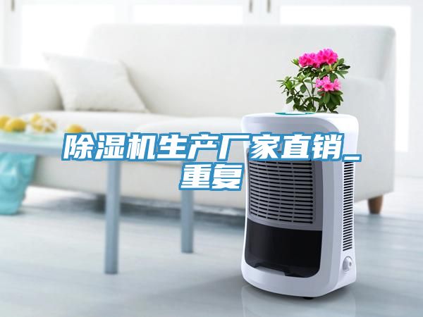 91免费网站在线观看生产厂家直销_重复