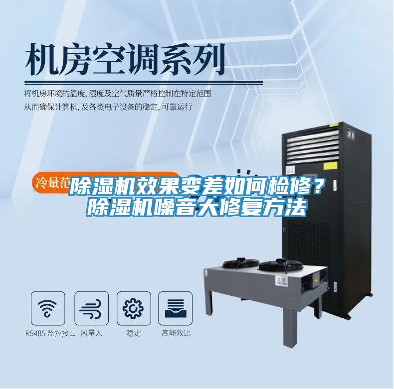 91免费网站在线观看效果变差如何检修？91免费网站在线观看噪音大修复方法