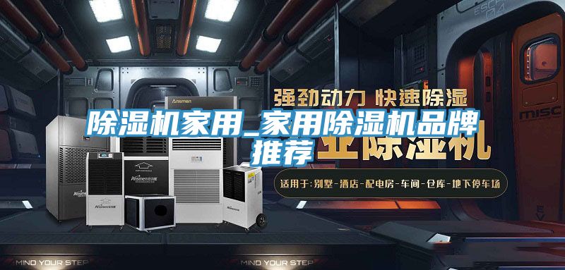 91免费网站在线观看家用_家用91免费网站在线观看品牌推荐