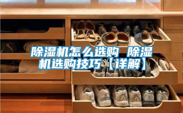 91免费网站在线观看怎么选购 91免费网站在线观看选购技巧【详解】
