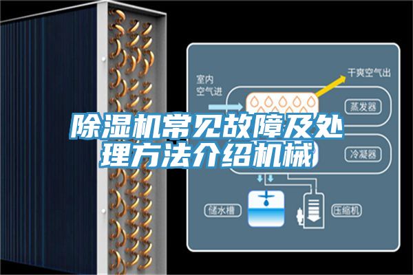 91免费网站在线观看常见故障及处理方法介绍机械
