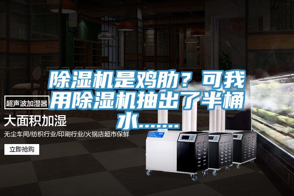 91免费网站在线观看是鸡肋？可我用91免费网站在线观看抽出了半桶水.......