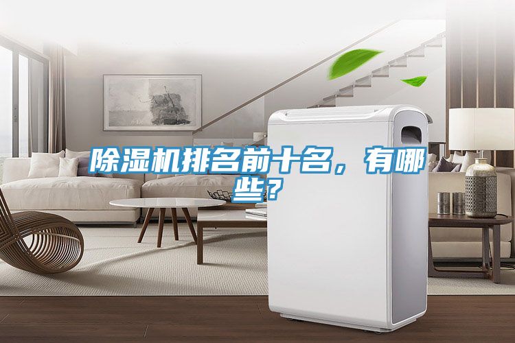 91免费网站在线观看排名前十名，有哪些？