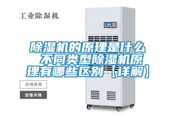 91免费网站在线观看的原理是什么 不同类型91免费网站在线观看原理有哪些区别【详解】