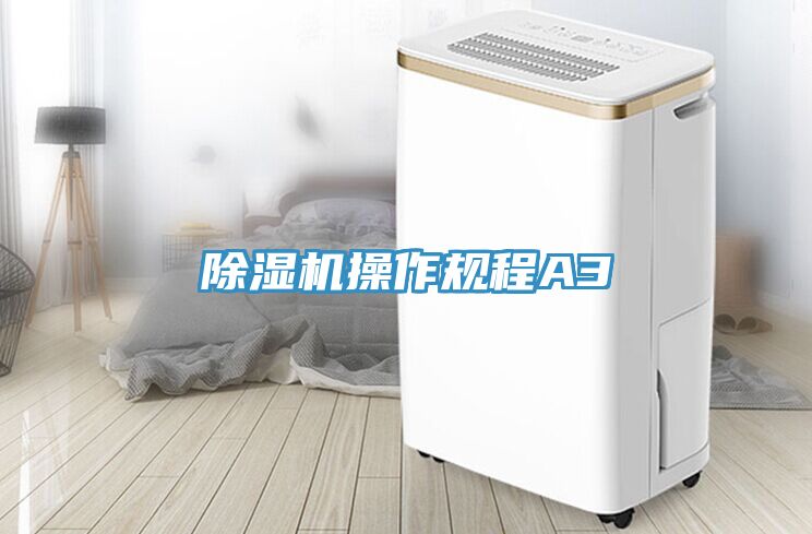 91免费网站在线观看操作规程A3