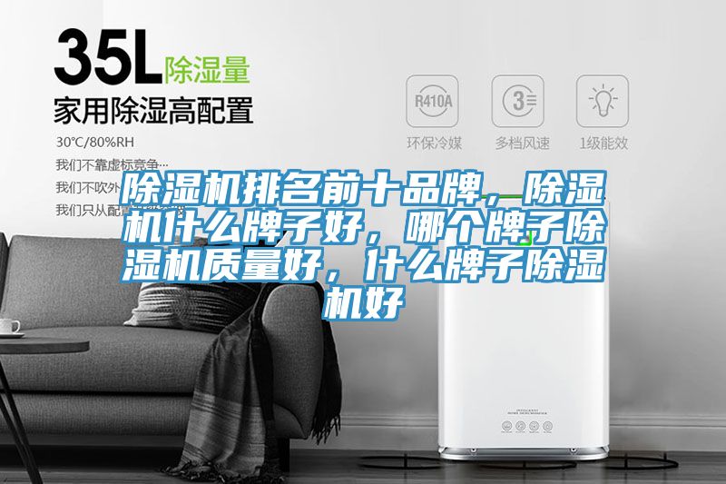 91免费网站在线观看排名前十品牌，91免费网站在线观看什么牌子好，哪个牌子91免费网站在线观看质量好，什么牌子91免费网站在线观看好