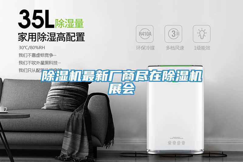 91免费网站在线观看最新厂商尽在91免费网站在线观看展会