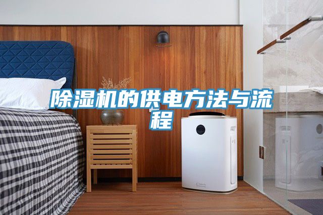 91免费网站在线观看的供电方法与流程
