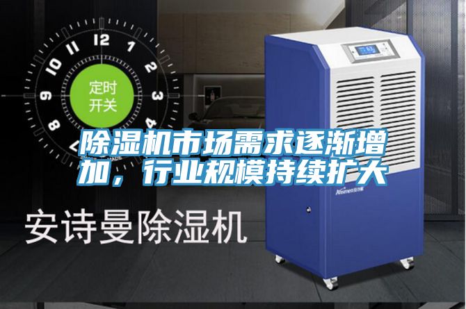 91免费网站在线观看市场需求逐渐增加，行业规模持续扩大