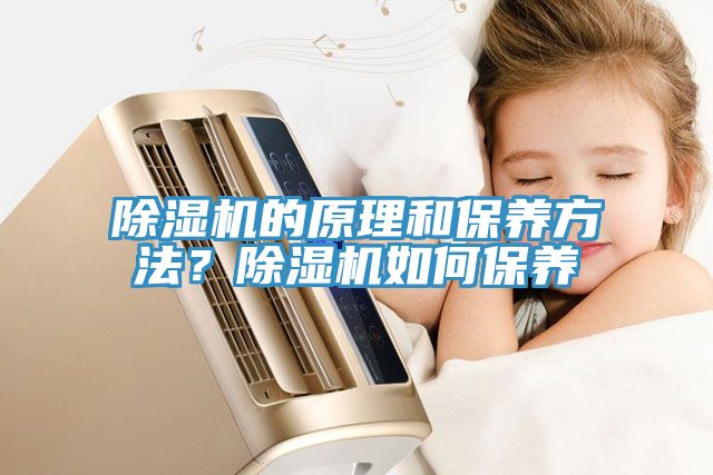 91免费网站在线观看的原理和保养方法？91免费网站在线观看如何保养