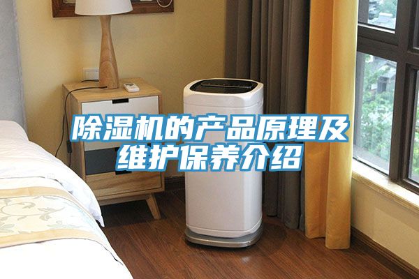91免费网站在线观看的产品原理及维护保养介绍