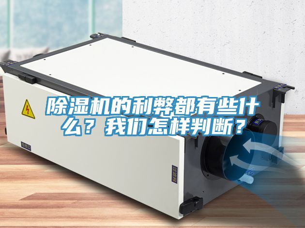 91免费网站在线观看的利弊都有些什么？91免费看黄片怎样判断？
