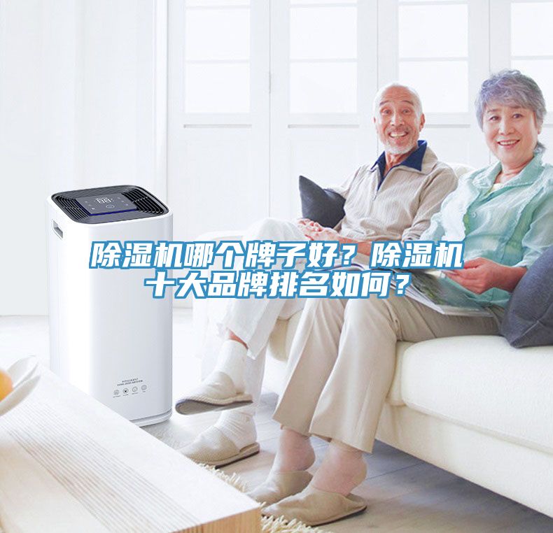 91免费网站在线观看哪个牌子好？91免费网站在线观看十大品牌排名如何？