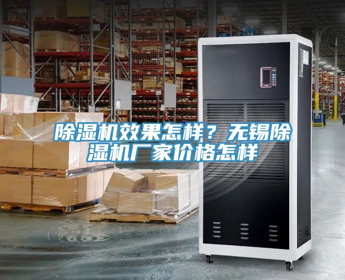 91免费网站在线观看效果怎样？无锡91免费网站在线观看厂家价格怎样