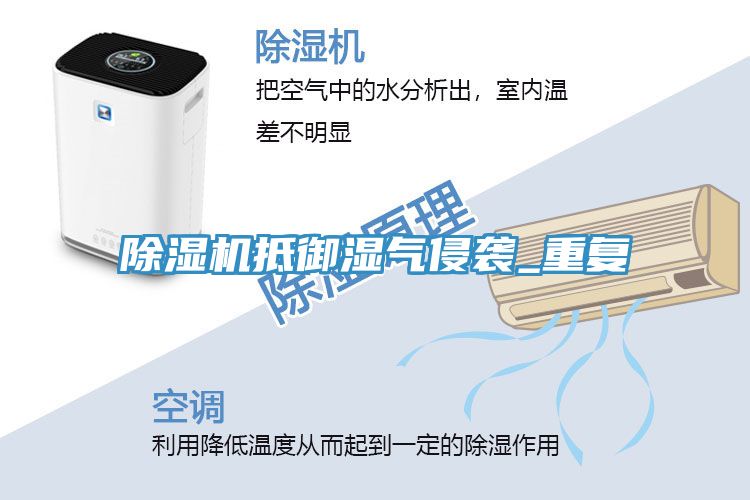 91免费网站在线观看抵御湿气侵袭_重复