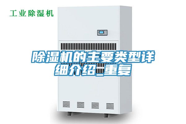 91免费网站在线观看的主要类型详细介绍_重复