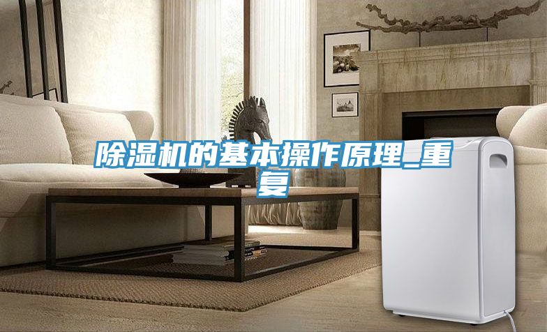 91免费网站在线观看的基本操作原理_重复