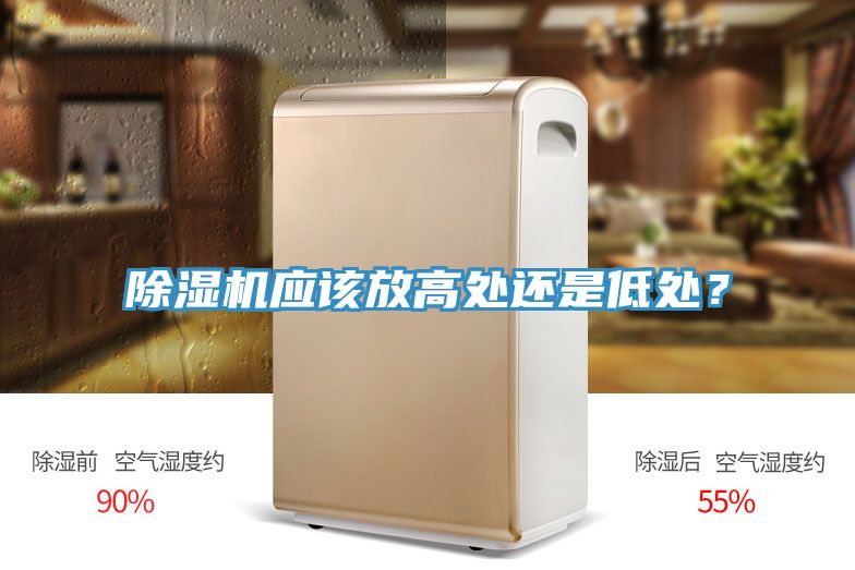 91免费网站在线观看应该放高处还是低处？