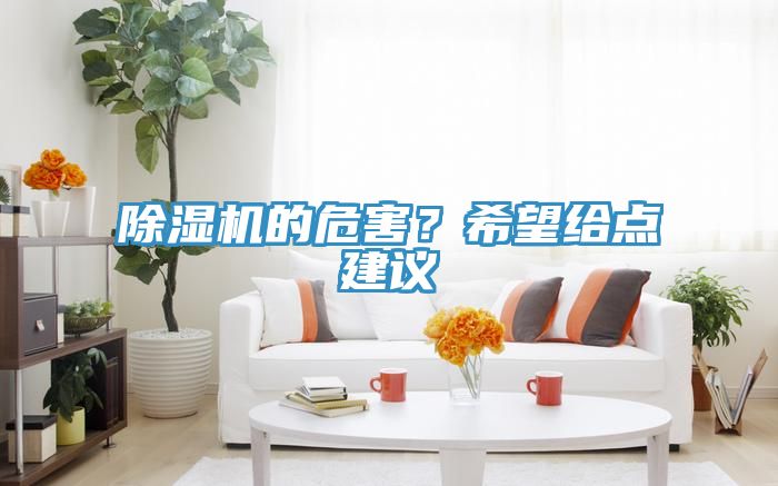 91免费网站在线观看的危害？希望给点建议