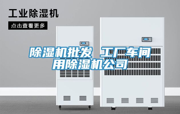 91免费网站在线观看批发 工厂车间用91免费网站在线观看公司