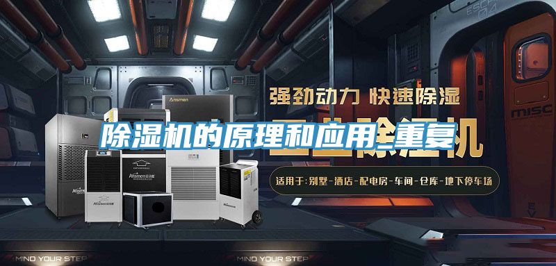 91免费网站在线观看的原理和应用_重复