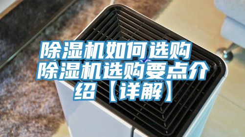 91免费网站在线观看如何选购 91免费网站在线观看选购要点介绍【详解】