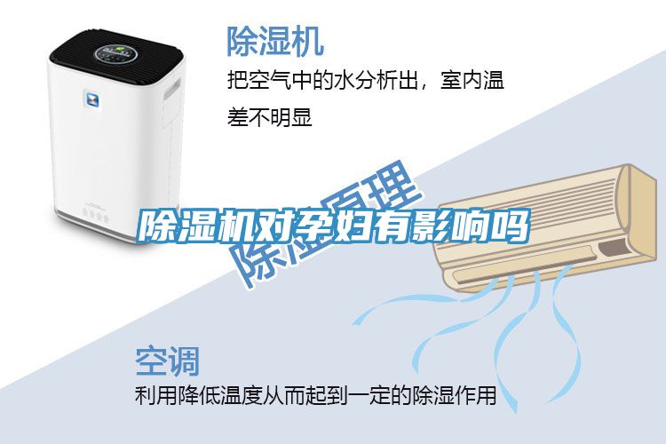 91免费网站在线观看对孕妇有影响吗