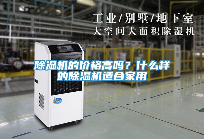 91免费网站在线观看的价格高吗？什么样的91免费网站在线观看适合家用