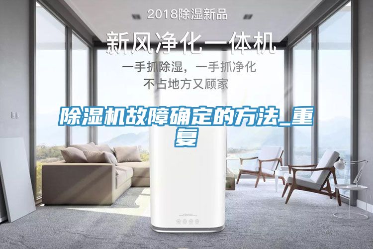 91免费网站在线观看故障确定的方法_重复