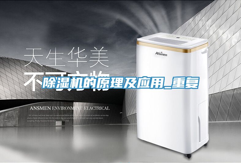 91免费网站在线观看的原理及应用_重复