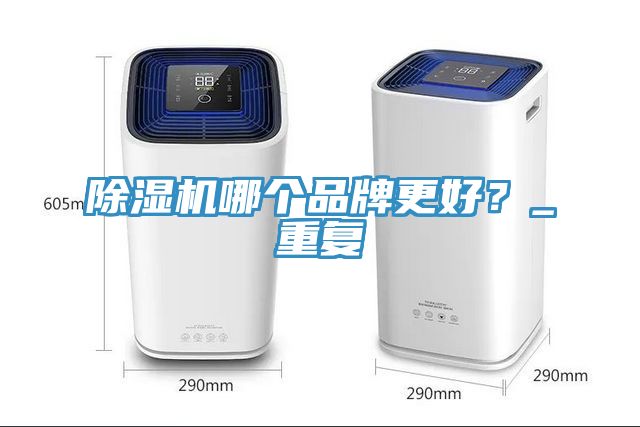91免费网站在线观看哪个品牌更好？_重复