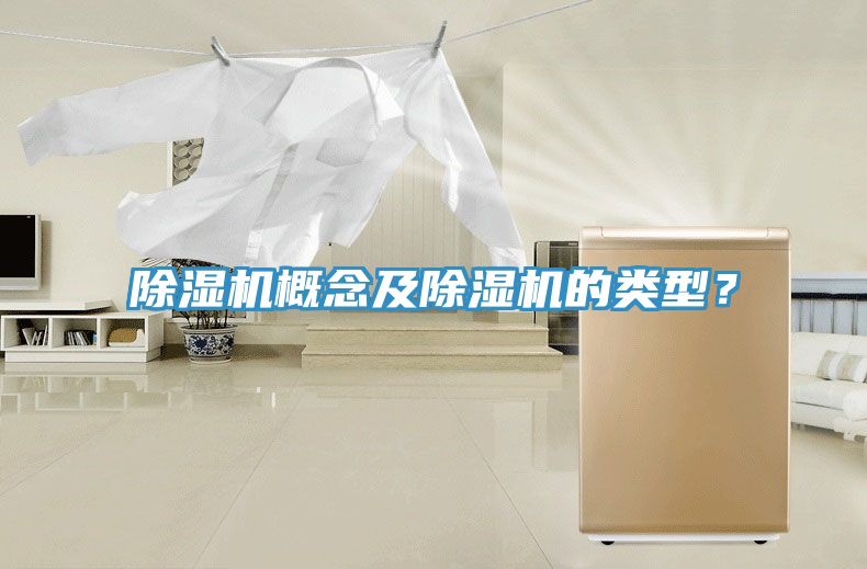 91免费网站在线观看概念及91免费网站在线观看的类型？