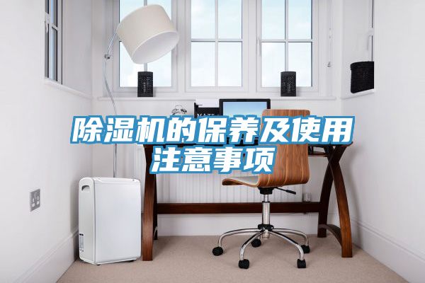 91免费网站在线观看的保养及使用注意事项