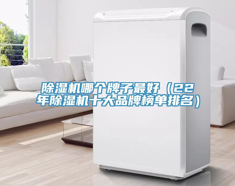 91免费网站在线观看哪个牌子最好（22年91免费网站在线观看十大品牌榜单排名）