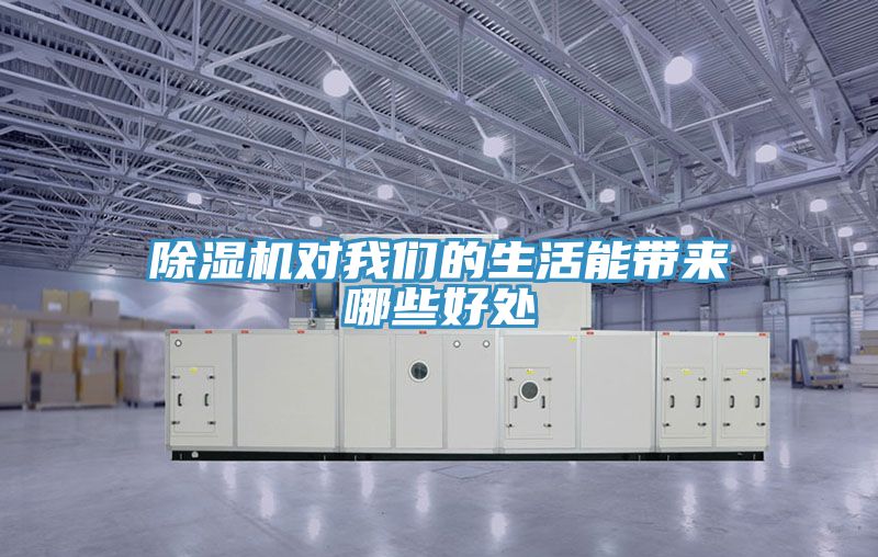 91免费网站在线观看对91免费看黄片的生活能带来哪些好处