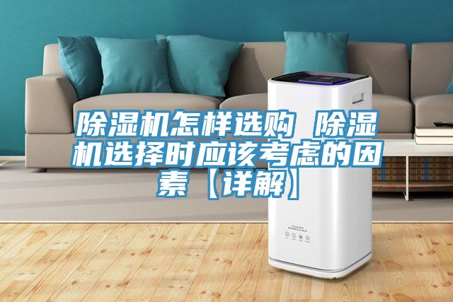 91免费网站在线观看怎样选购 91免费网站在线观看选择时应该考虑的因素【详解】