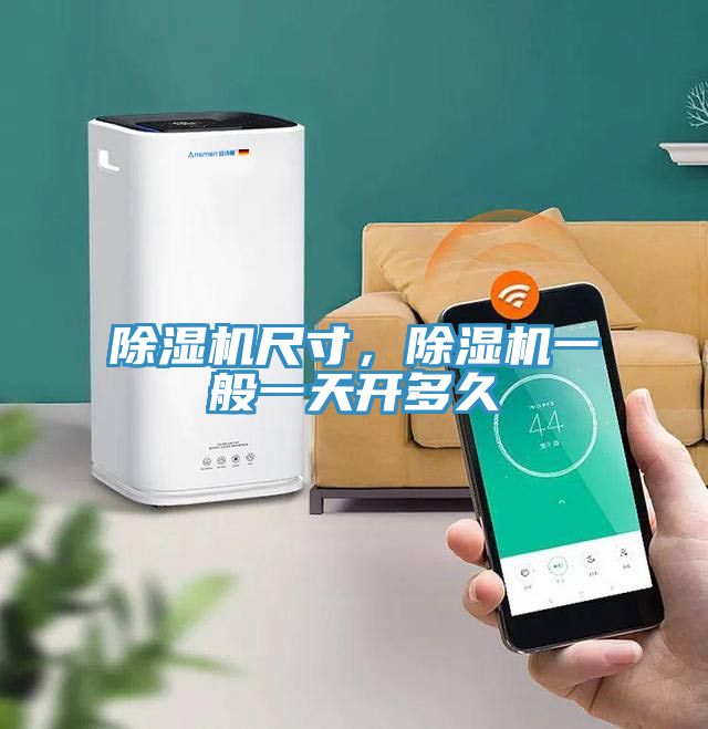 91免费网站在线观看尺寸，91免费网站在线观看一般一天开多久