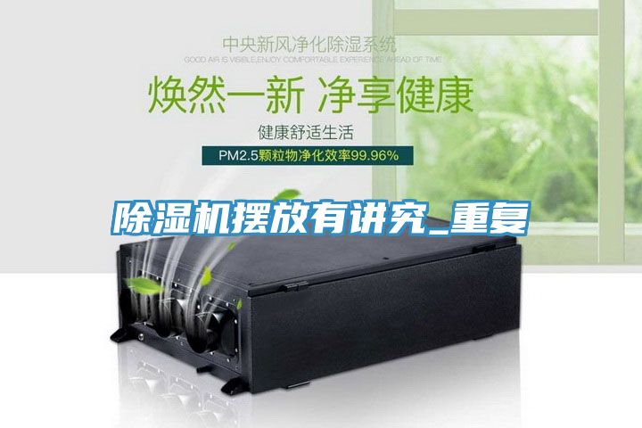 91免费网站在线观看摆放有讲究_重复