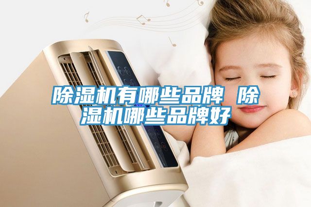 91免费网站在线观看有哪些品牌 91免费网站在线观看哪些品牌好
