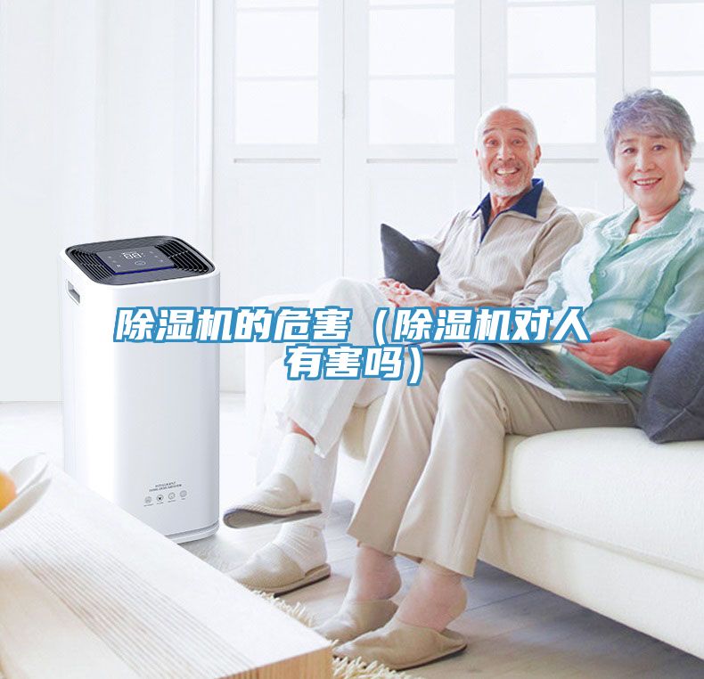 91免费网站在线观看的危害（91免费网站在线观看对人有害吗）