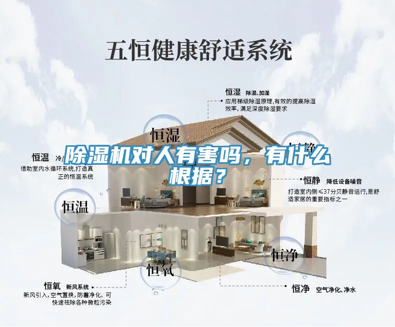 91免费网站在线观看对人有害吗，有什么根据？