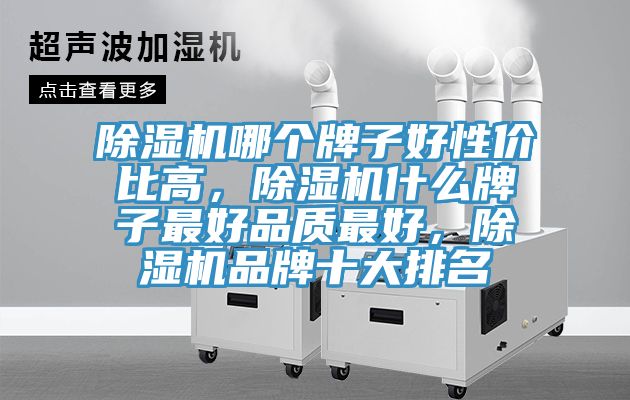 91免费网站在线观看哪个牌子好性价比高，91免费网站在线观看什么牌子最好品质最好，91免费网站在线观看品牌十大排名