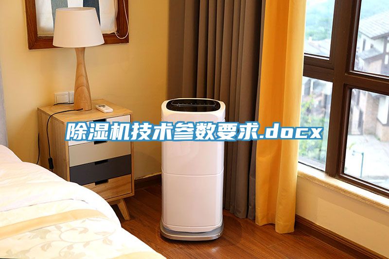 91免费网站在线观看技术参数要求.docx