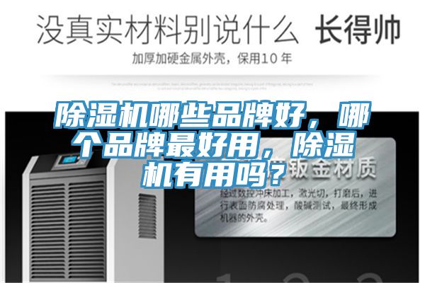 91免费网站在线观看哪些品牌好，哪个品牌最好用，91免费网站在线观看有用吗？