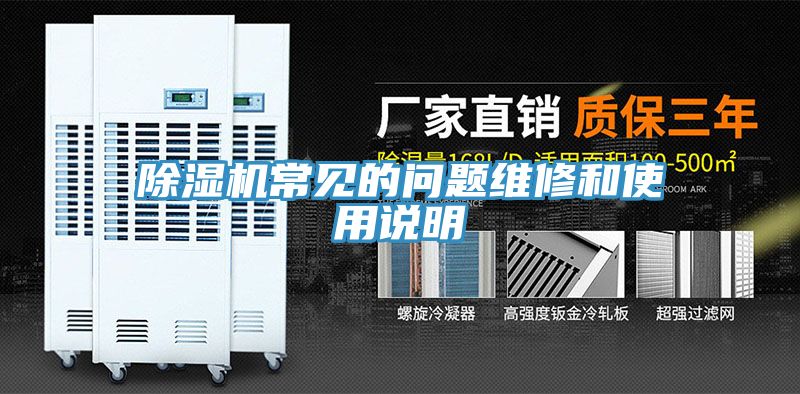 91免费网站在线观看常见的问题维修和使用说明