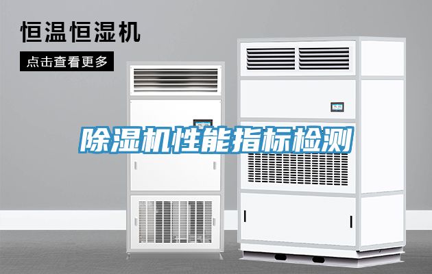 91免费网站在线观看性能指标检测